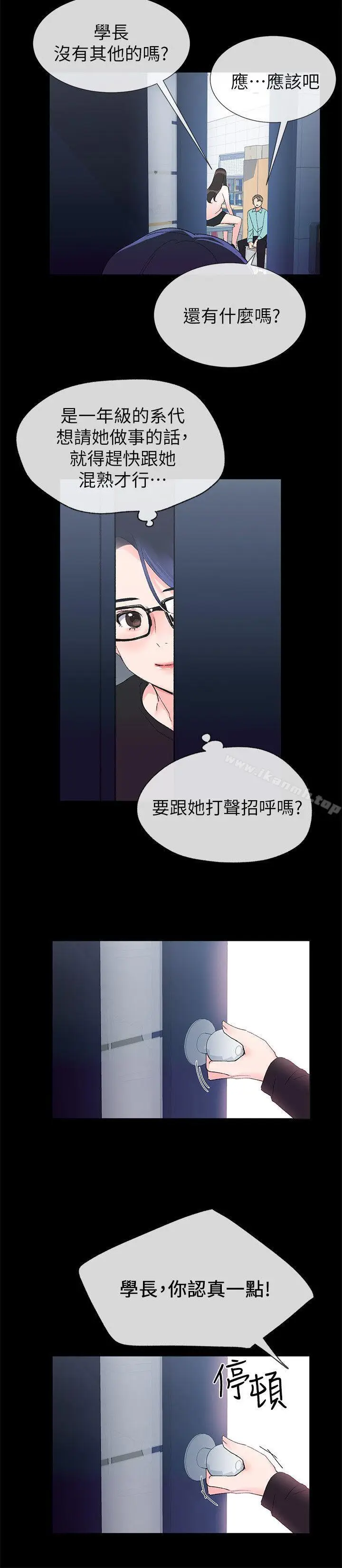 漫画《重考生》第11话第6张图