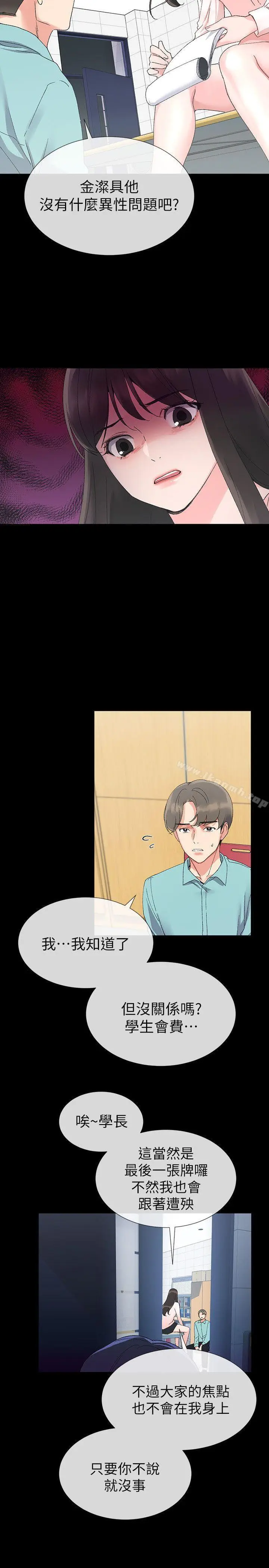 漫画《重考生》第11话第8张图