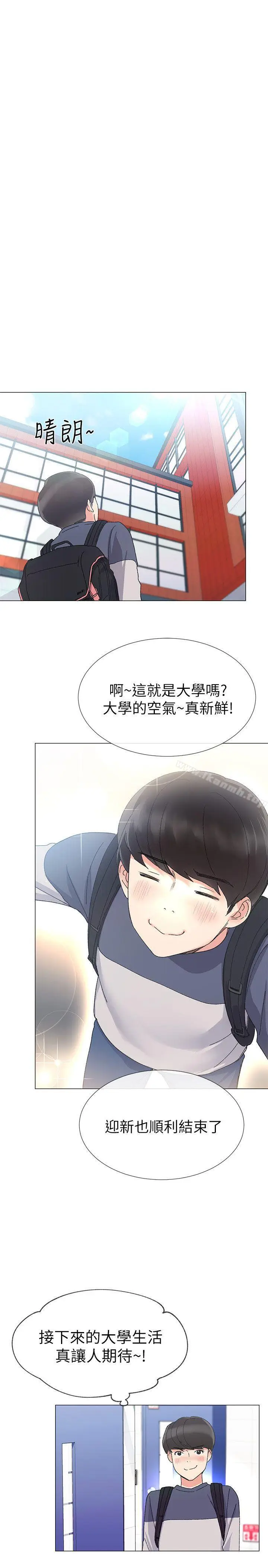 漫画《重考生》第12话第10张图