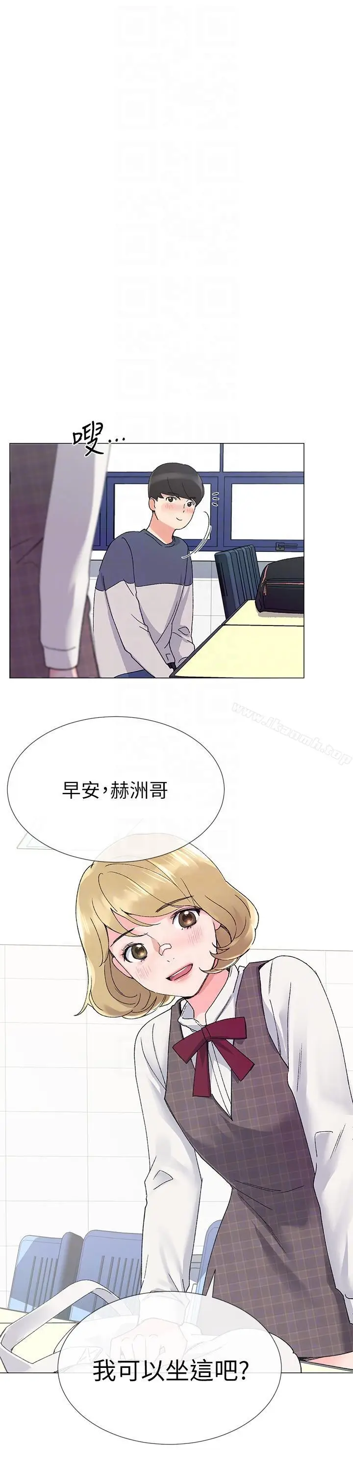 漫画《重考生》第12话第11张图