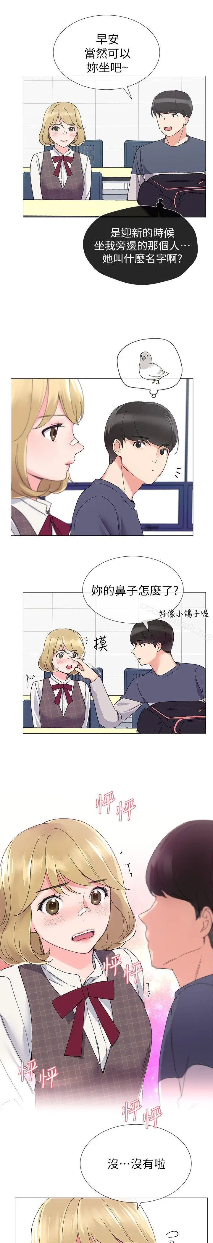 漫画《重考生》第12话第12张图