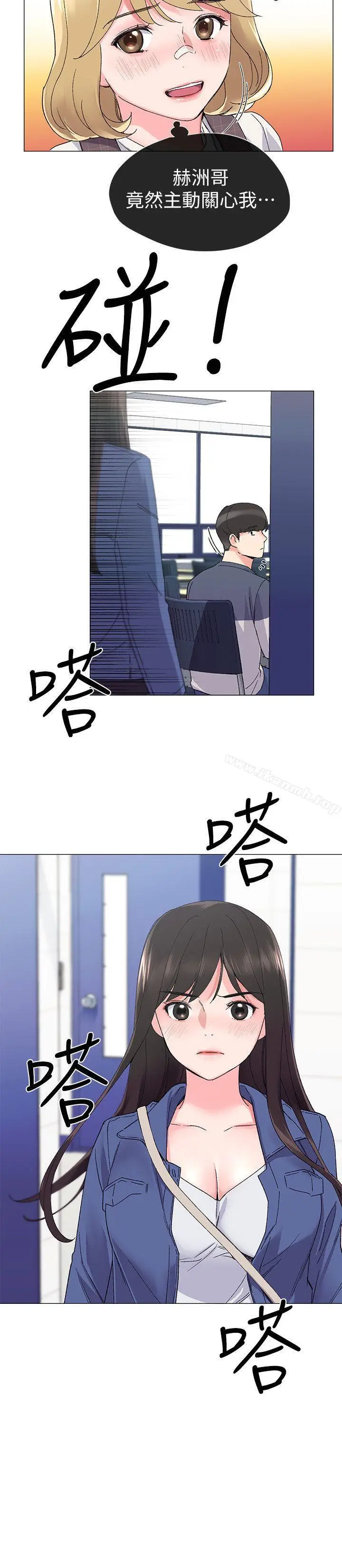 漫画《重考生》第12话第13张图