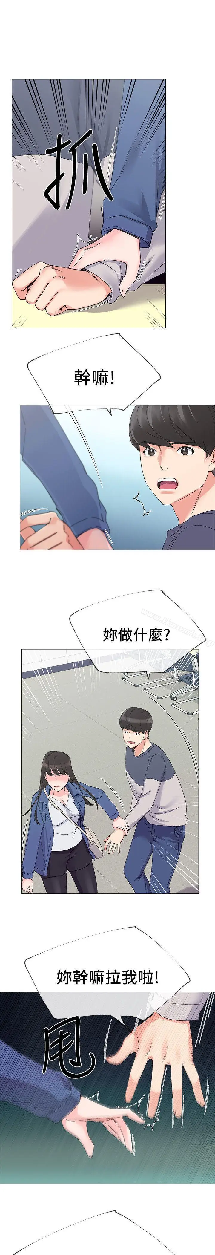 漫画《重考生》第12话第14张图