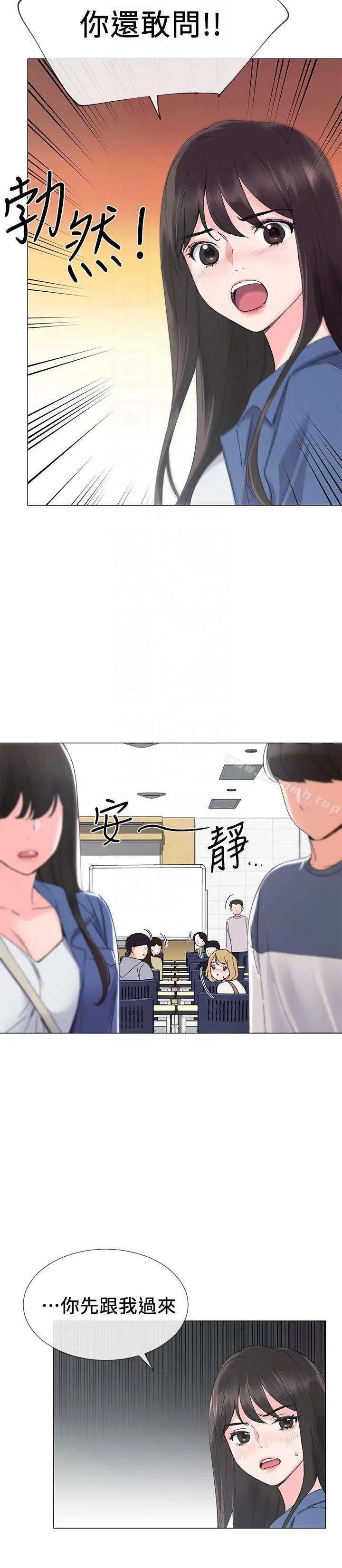 漫画《重考生》第12话第15张图