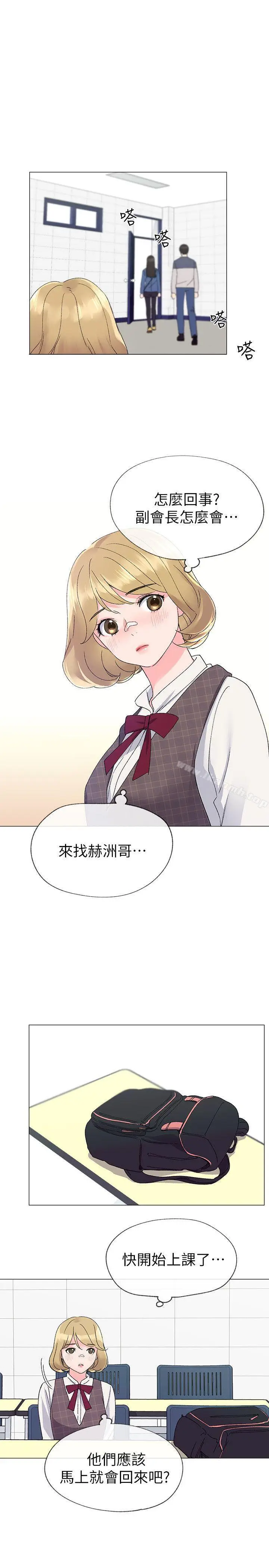 漫画《重考生》第12话第16张图