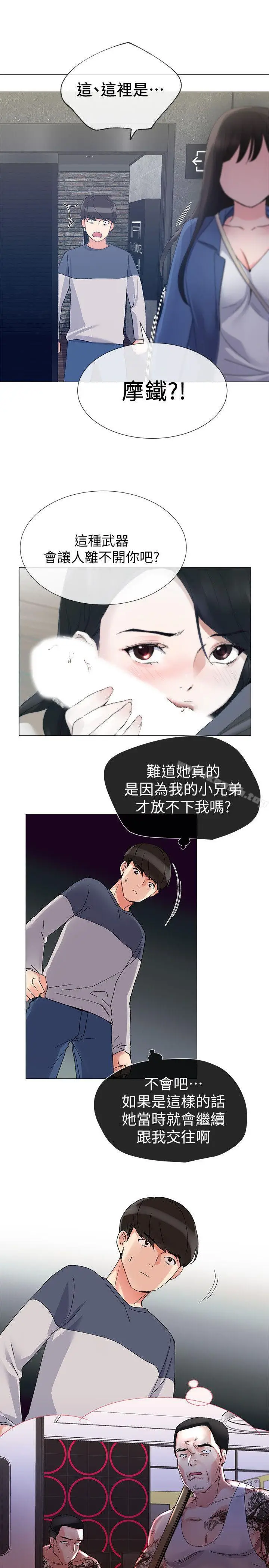 漫画《重考生》第12话第18张图