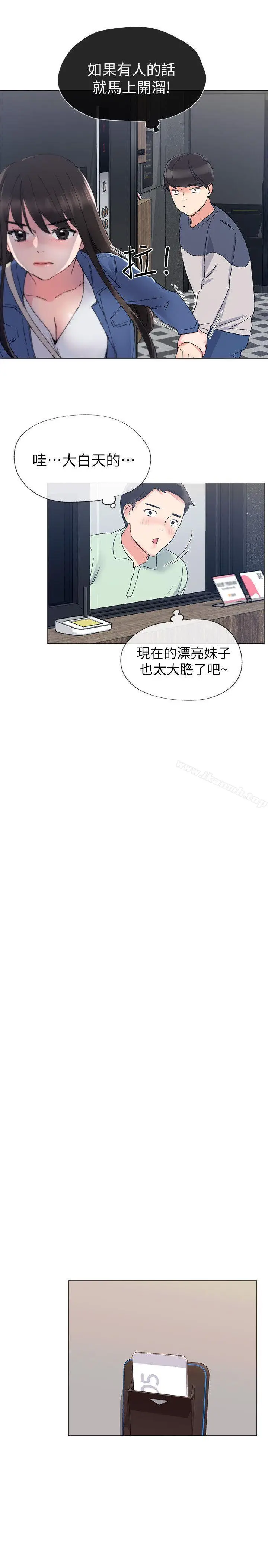 漫画《重考生》第12话第20张图