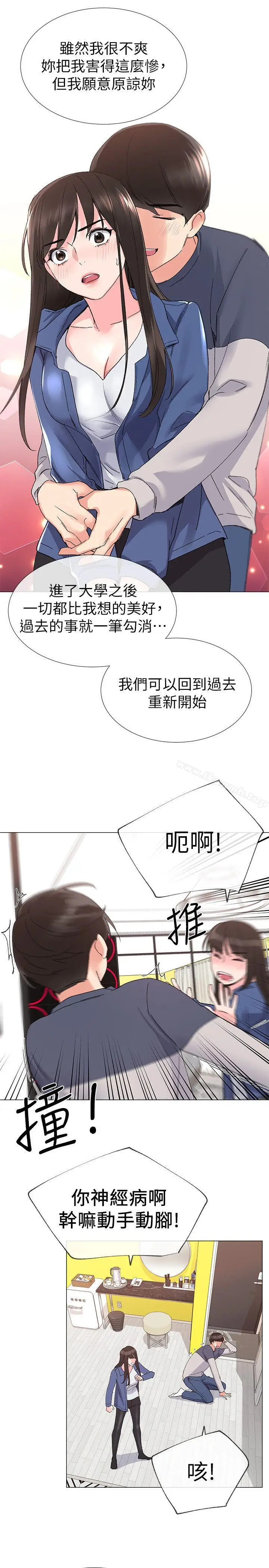 漫画《重考生》第12话第22张图
