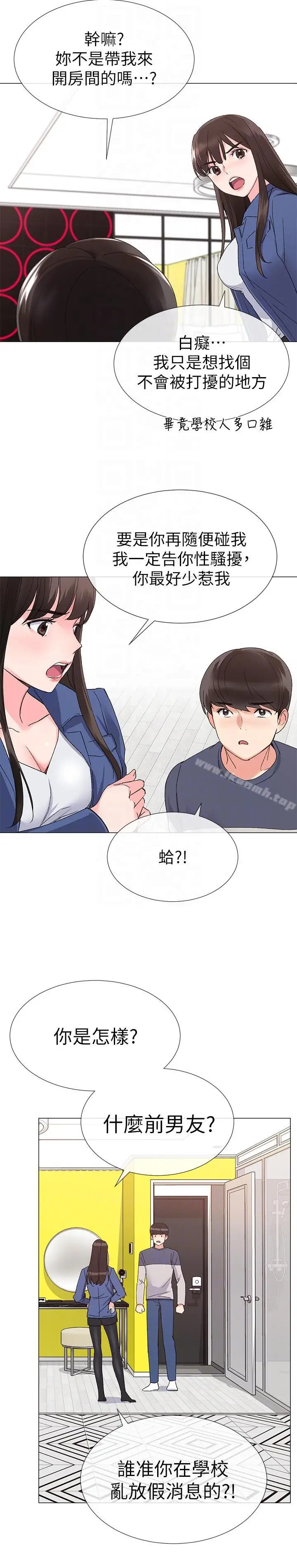 漫画《重考生》第12话第23张图