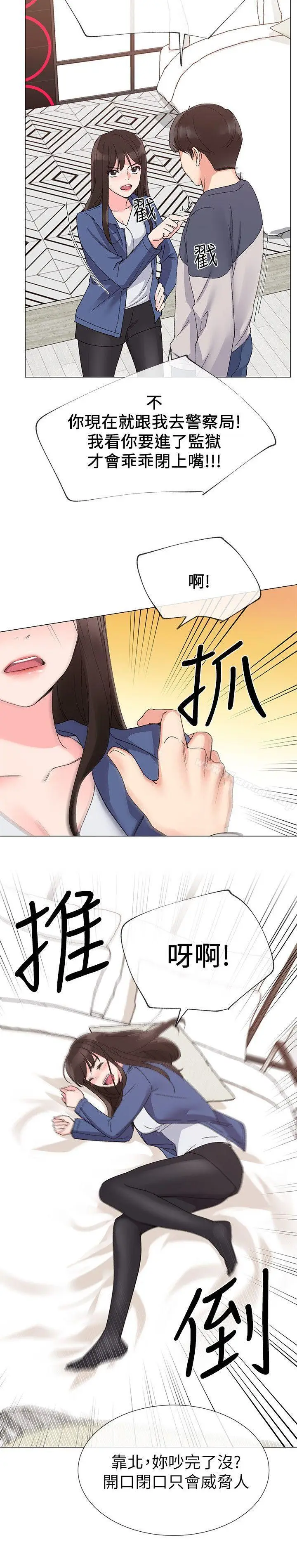 漫画《重考生》第12话第25张图