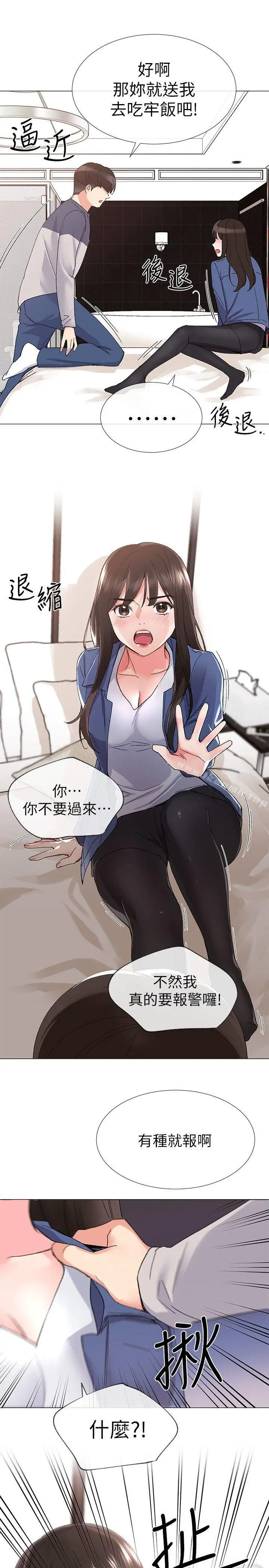 漫画《重考生》第12话第26张图