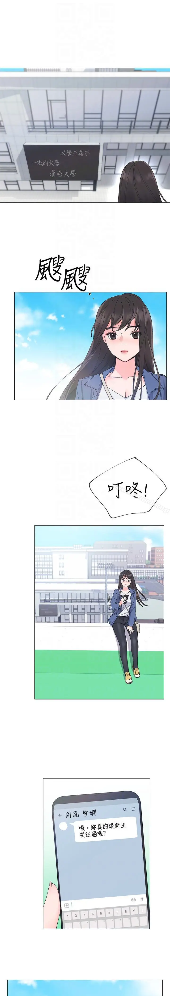 漫画《重考生》第12话第7张图
