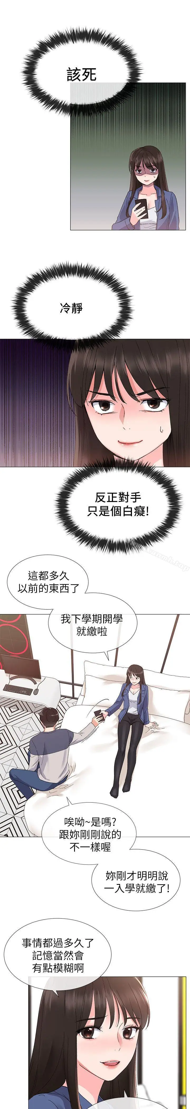 漫画《重考生》第13话第12张图