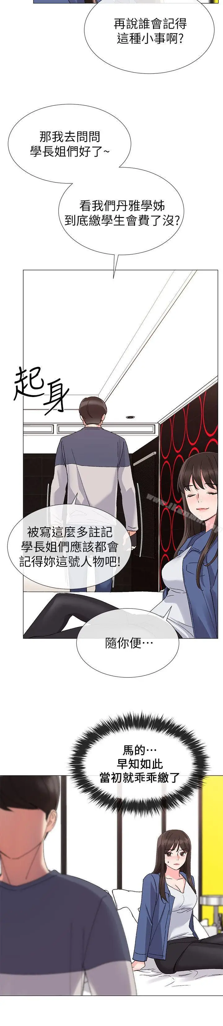 漫画《重考生》第13话第13张图