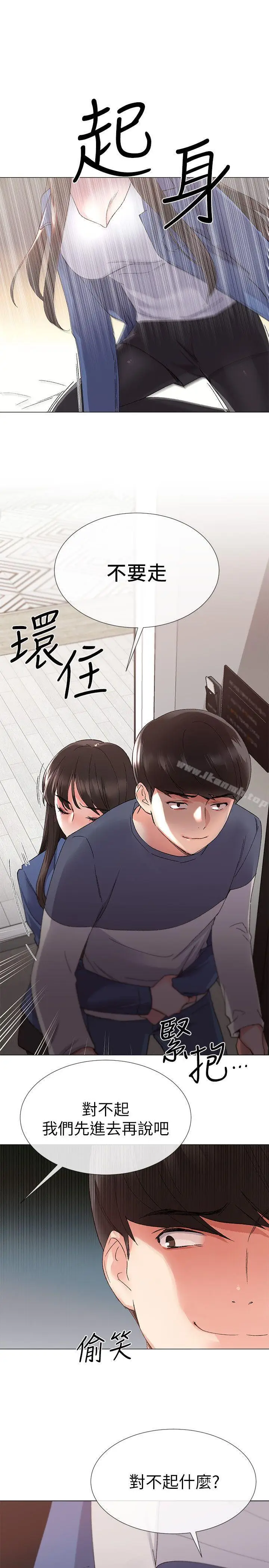 漫画《重考生》第13话第16张图