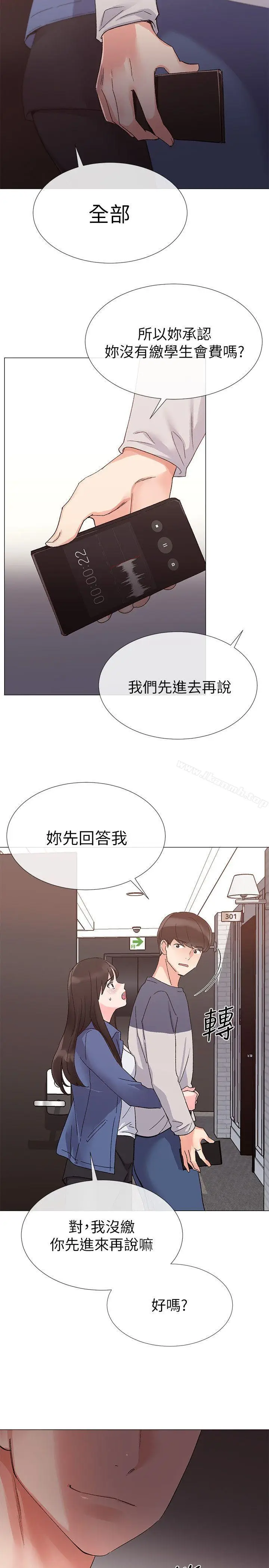 漫画《重考生》第13话第17张图