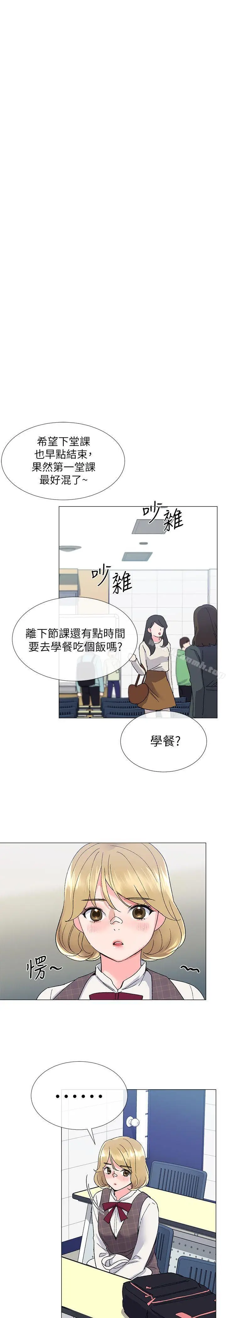 漫画《重考生》第13话第19张图