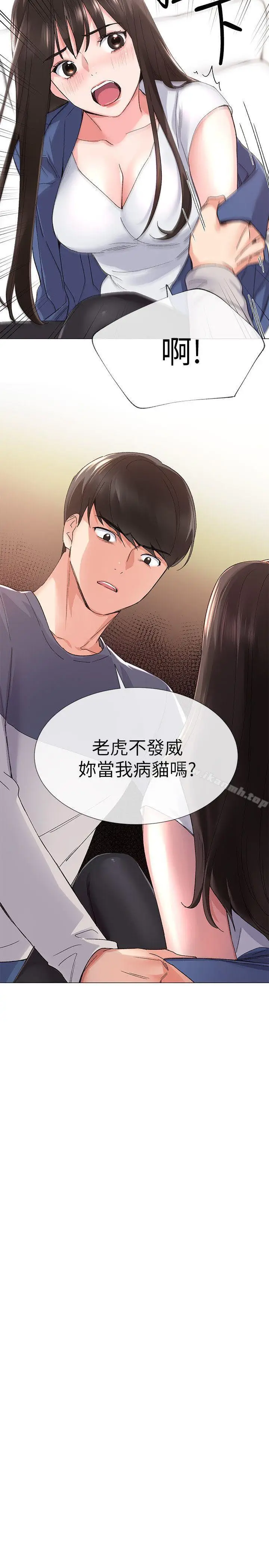 漫画《重考生》第13话第2张图