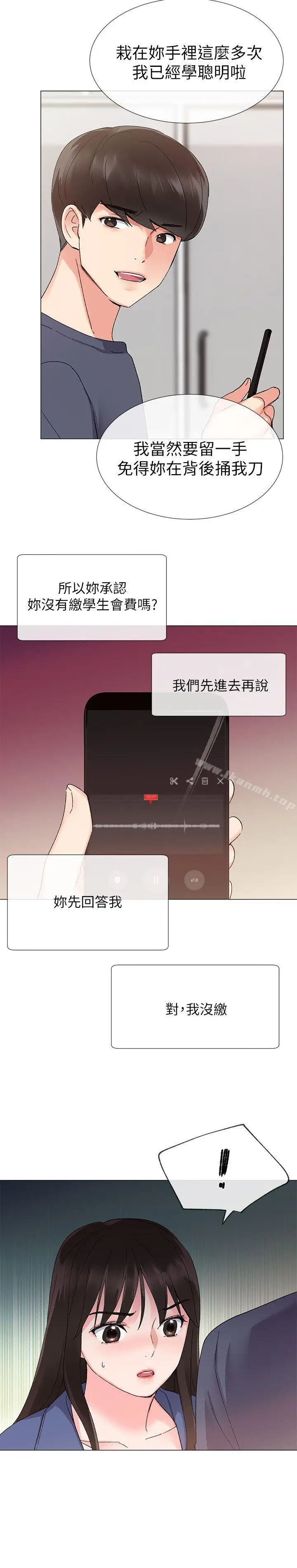 漫画《重考生》第13话第22张图