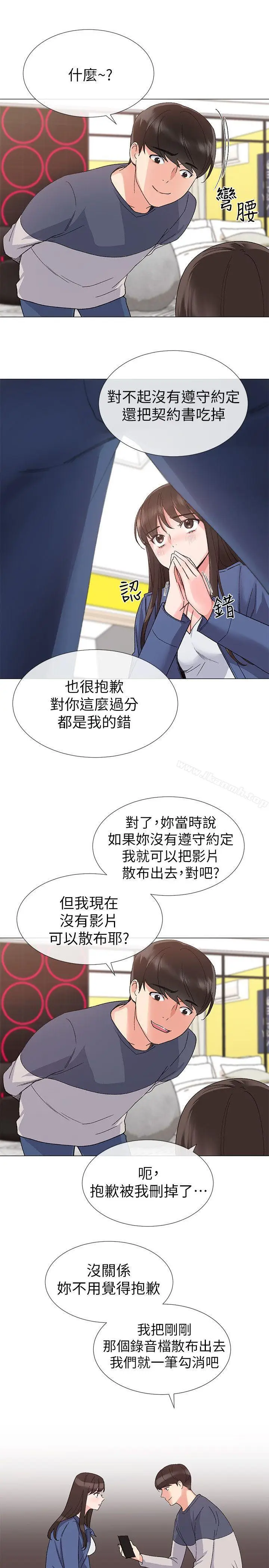 漫画《重考生》第13话第25张图