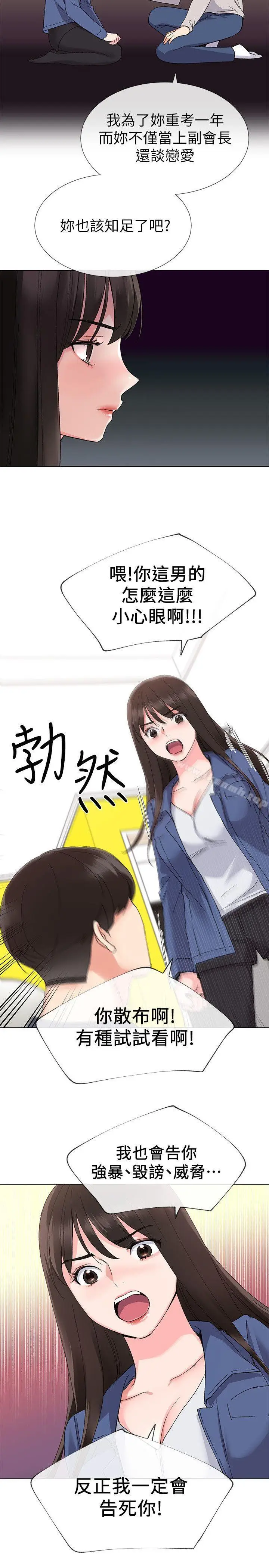 漫画《重考生》第13话第26张图