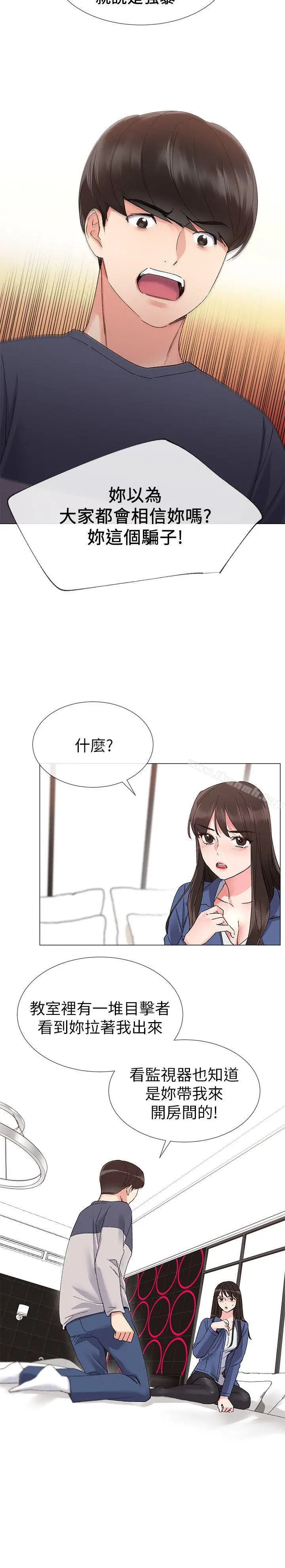 漫画《重考生》第13话第5张图