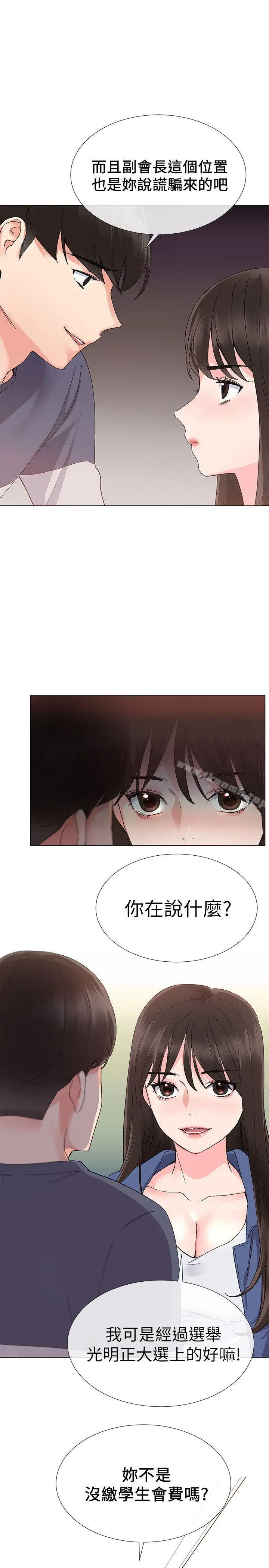 漫画《重考生》第13话第6张图