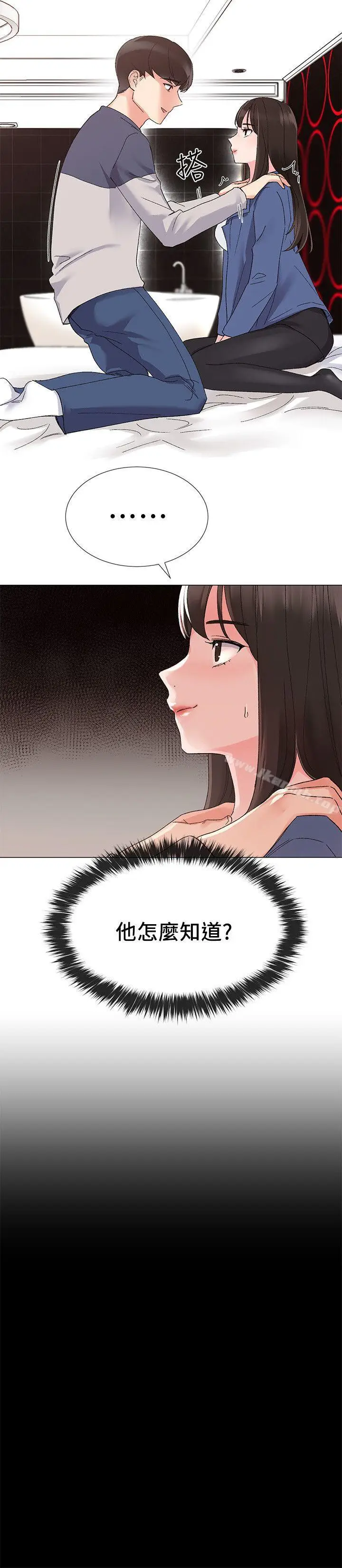 漫画《重考生》第13话第7张图