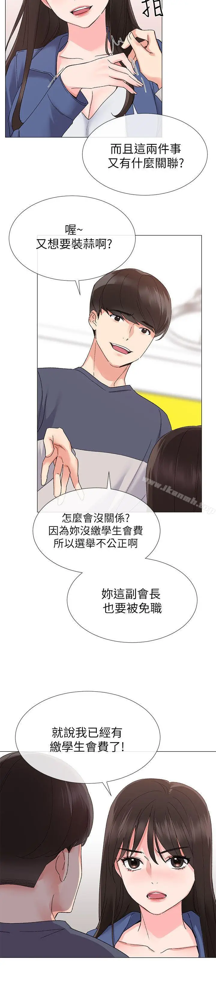 漫画《重考生》第13话第9张图