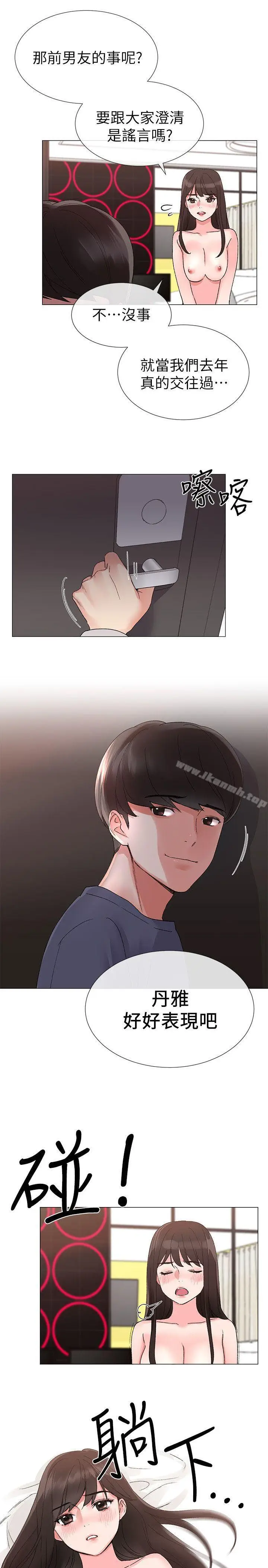 漫画《重考生》第14话第12张图