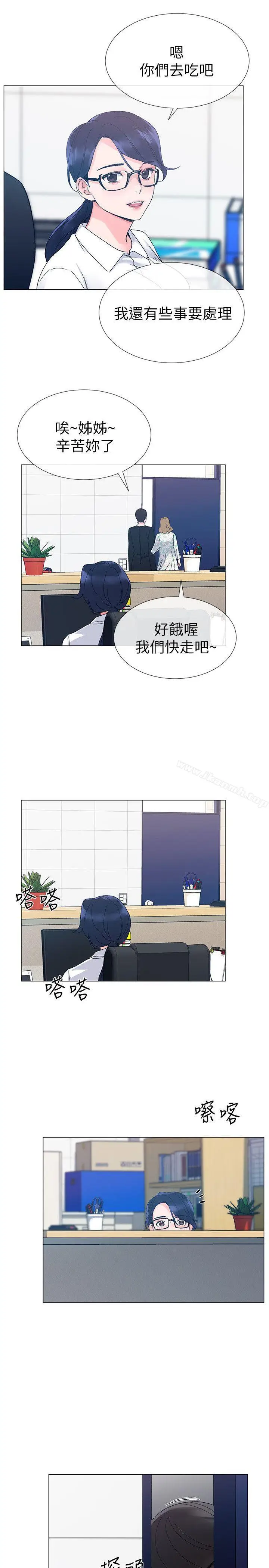 漫画《重考生》第14话第16张图