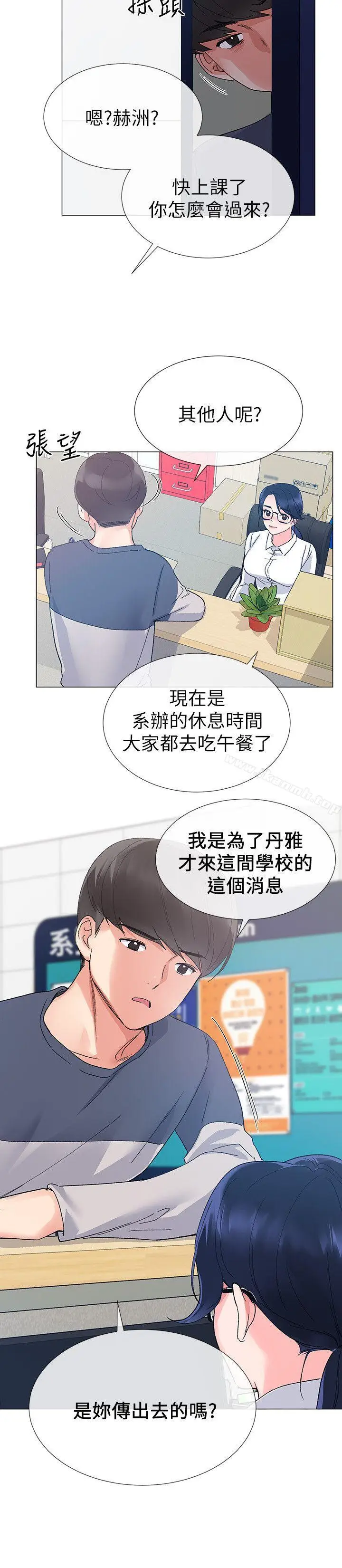 漫画《重考生》第14话第17张图