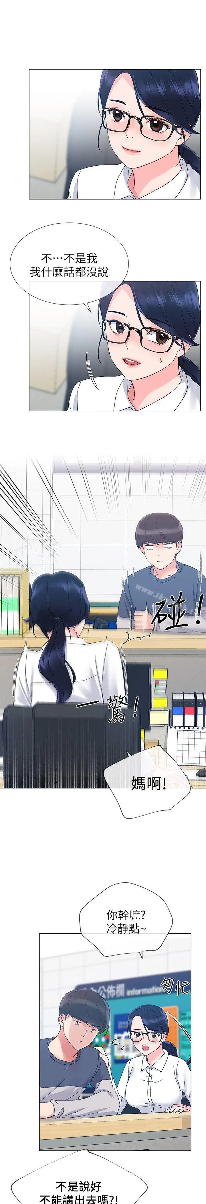 漫画《重考生》第14话第18张图