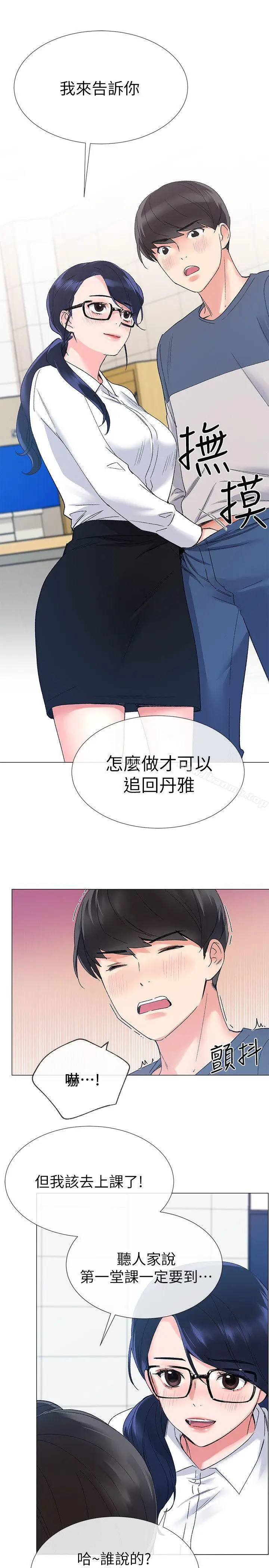 漫画《重考生》第14话第25张图