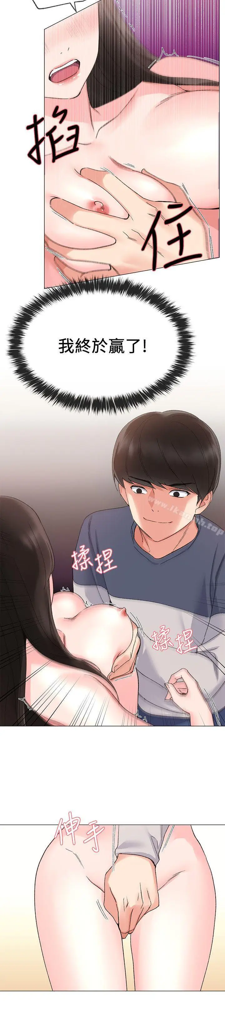 漫画《重考生》第14话第7张图