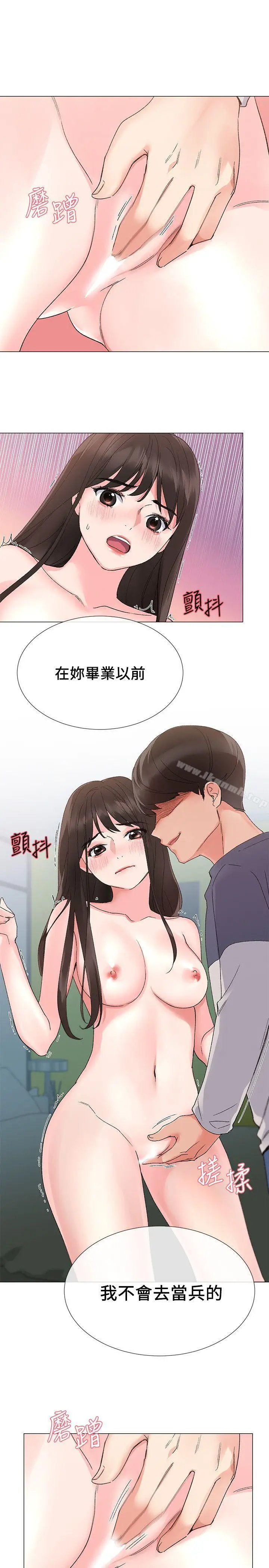 漫画《重考生》第14话第8张图