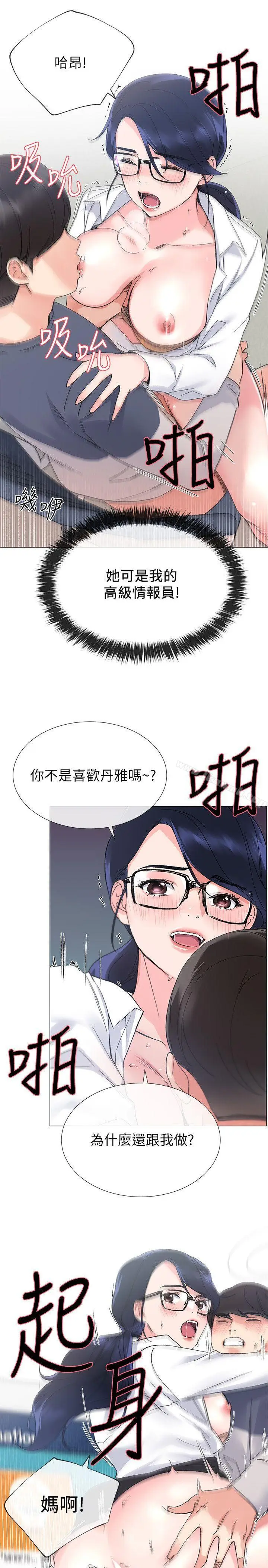 漫画《重考生》第15话第13张图