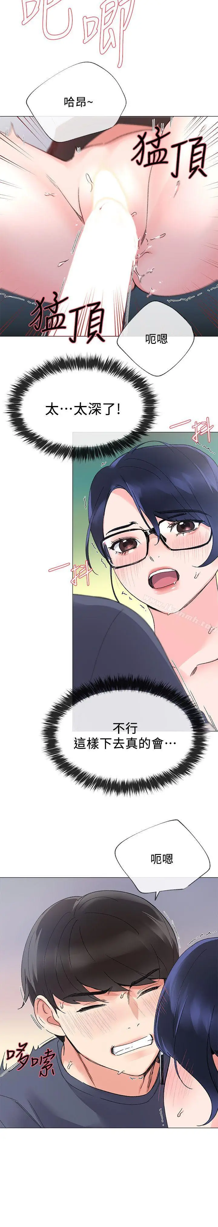 漫画《重考生》第15话第16张图