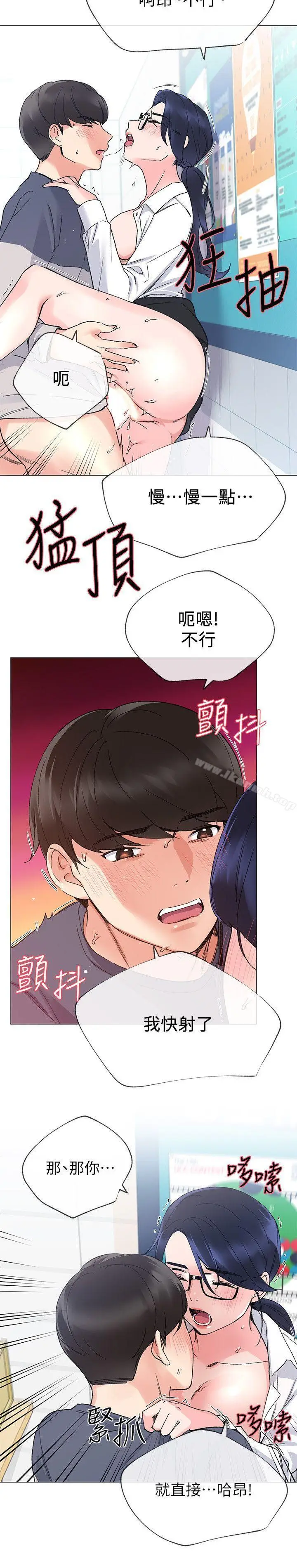 漫画《重考生》第15话第18张图