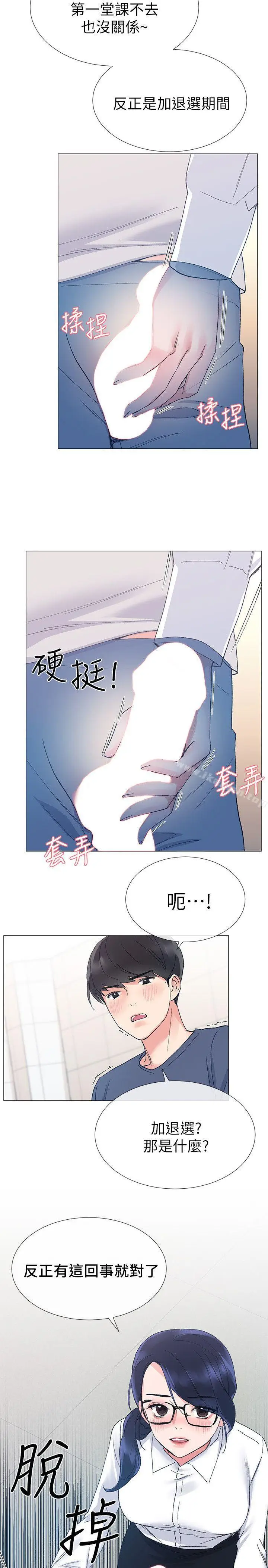 漫画《重考生》第15话第2张图