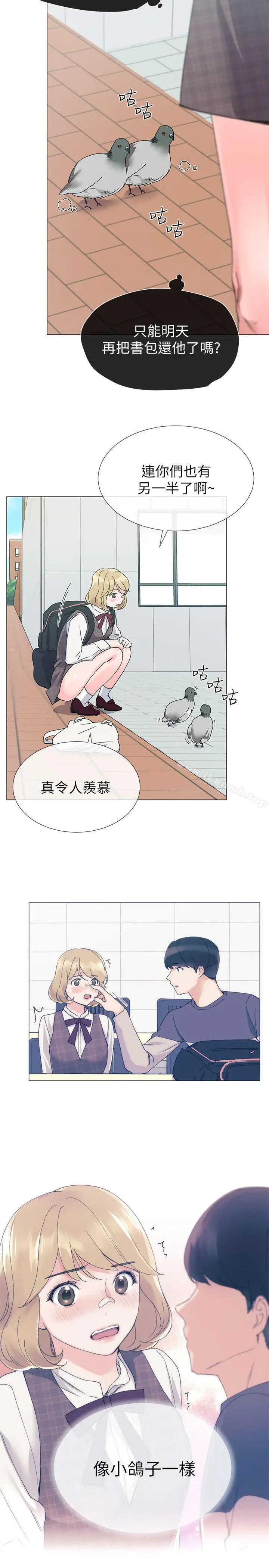 漫画《重考生》第15话第23张图