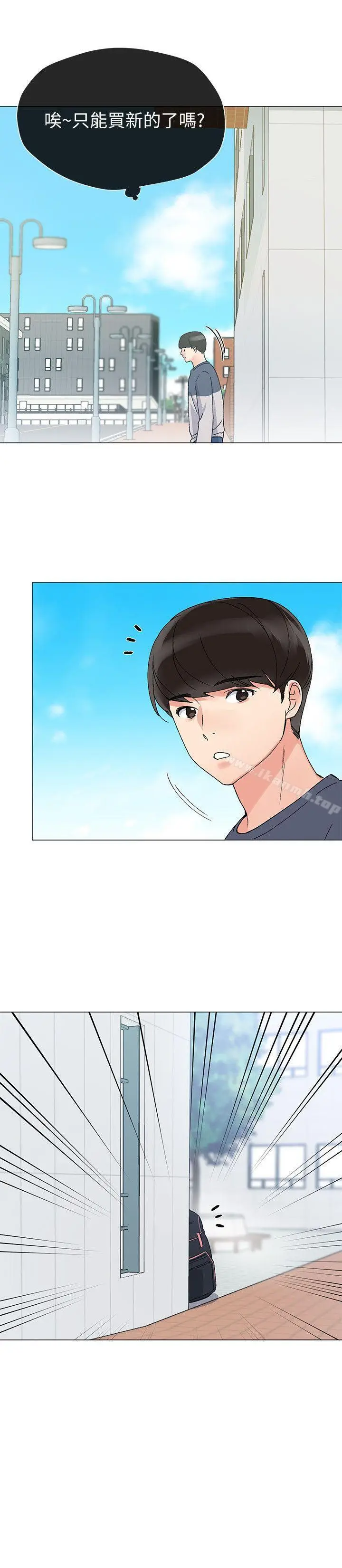 漫画《重考生》第15话第26张图