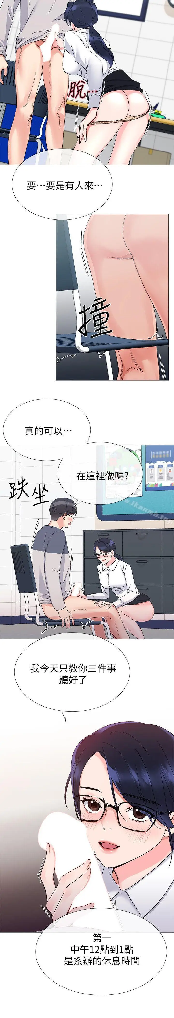 漫画《重考生》第15话第5张图