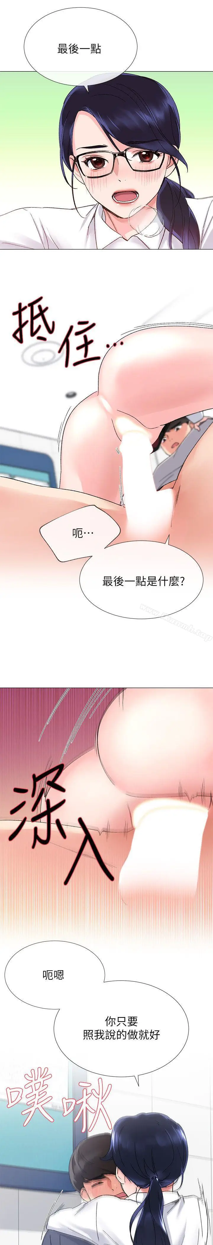 漫画《重考生》第15话第9张图