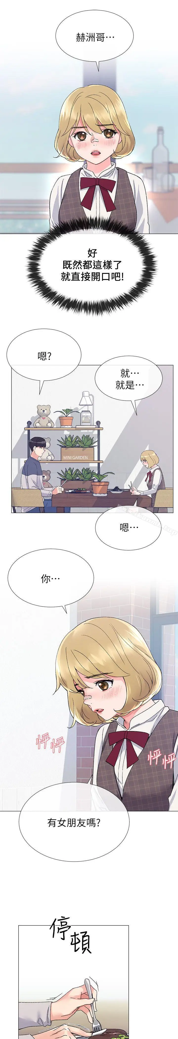 漫画《重考生》第16话第10张图