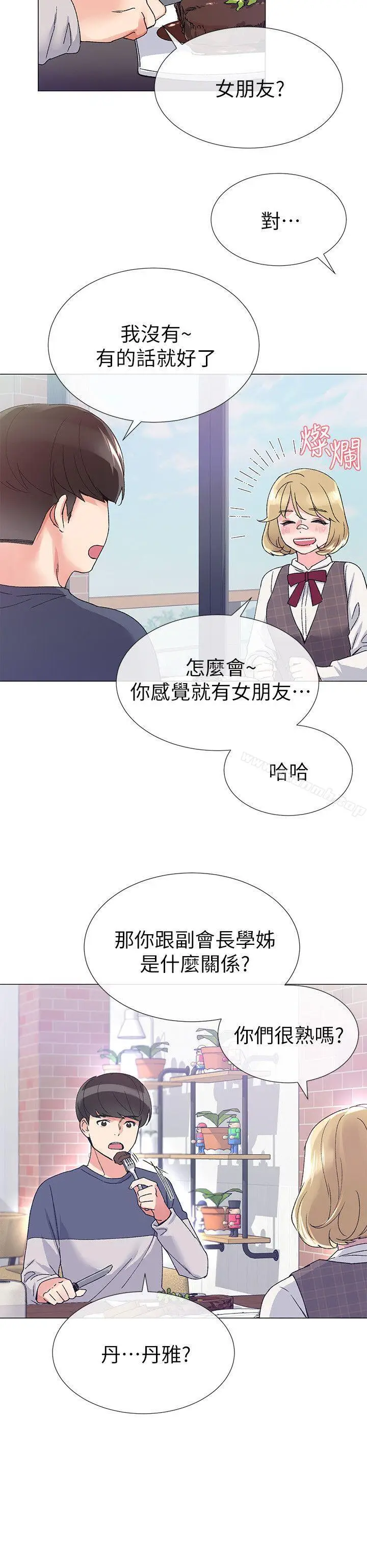 漫画《重考生》第16话第11张图