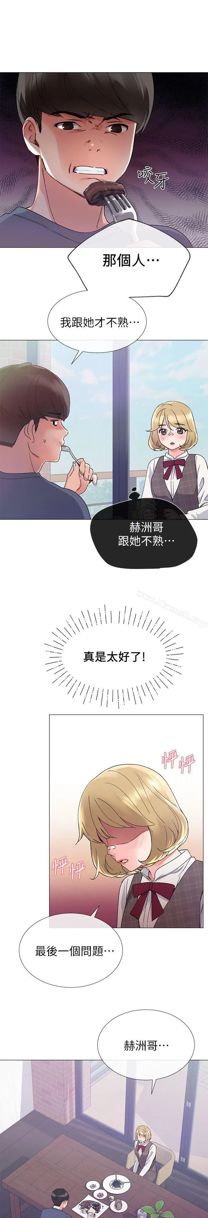 漫画《重考生》第16话第12张图
