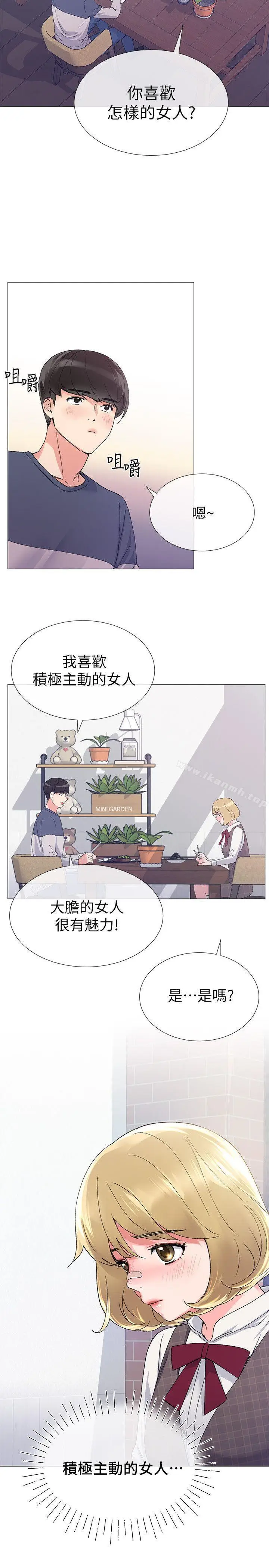 漫画《重考生》第16话第13张图