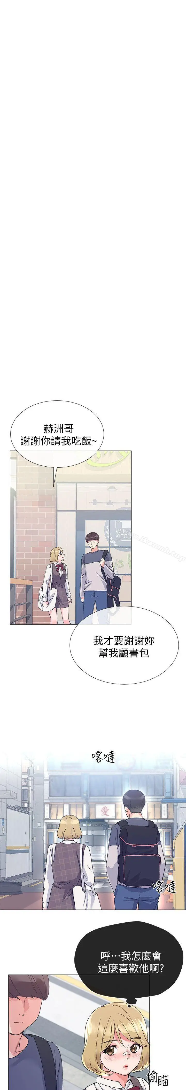 漫画《重考生》第16话第15张图
