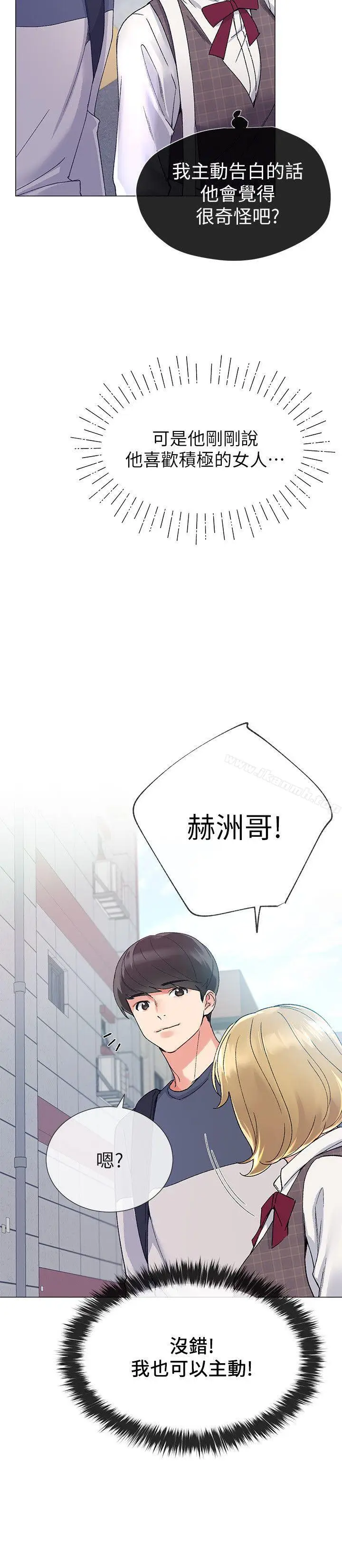 漫画《重考生》第16话第16张图
